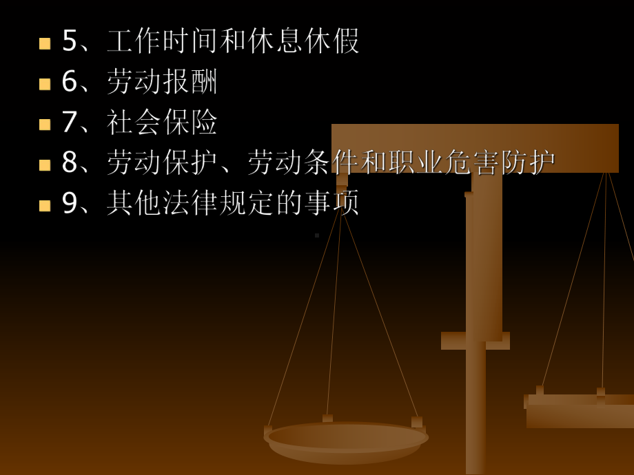 用人单位的劳动合同管理(ppt-72页)课件.ppt_第3页