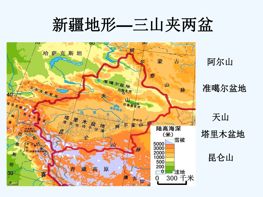 第三节西北地区和青藏地区课件.pptx_第3页