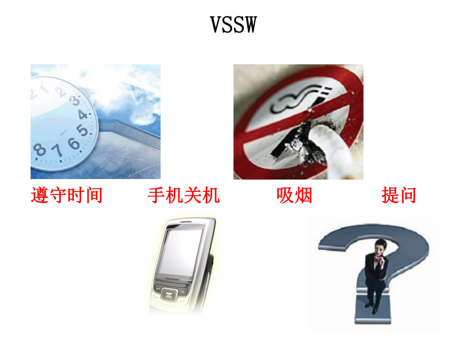 汽车销售九大流程培训vssw讲解课件.ppt_第2页