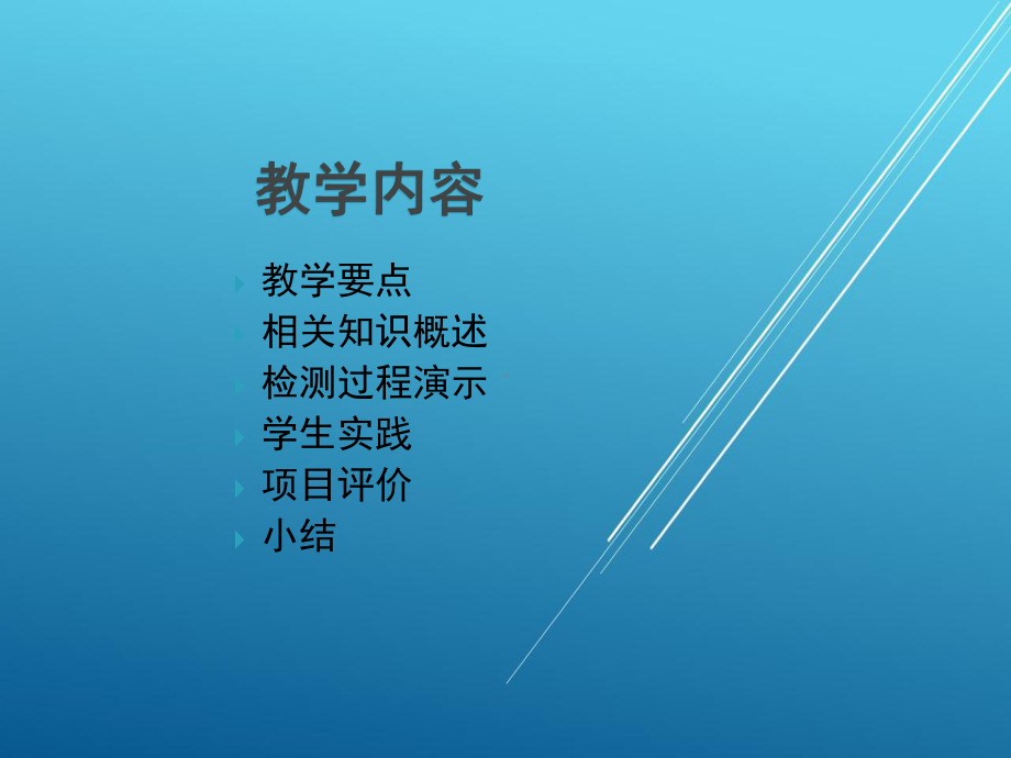 汽车发动机机械系统检修项目十五-发动机总装与调试课件.ppt_第1页