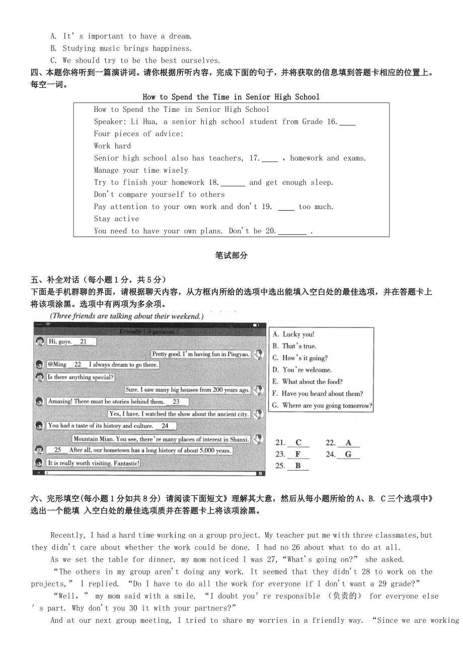 2022年山西中考英语试题及参考答案.doc_第2页