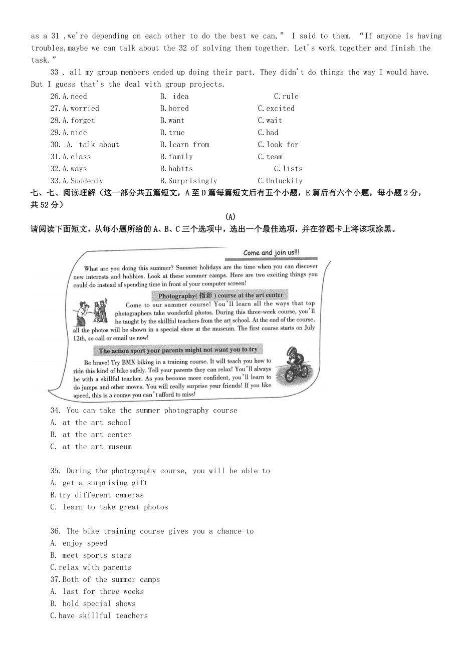 2022年山西中考英语试题及参考答案.doc_第3页