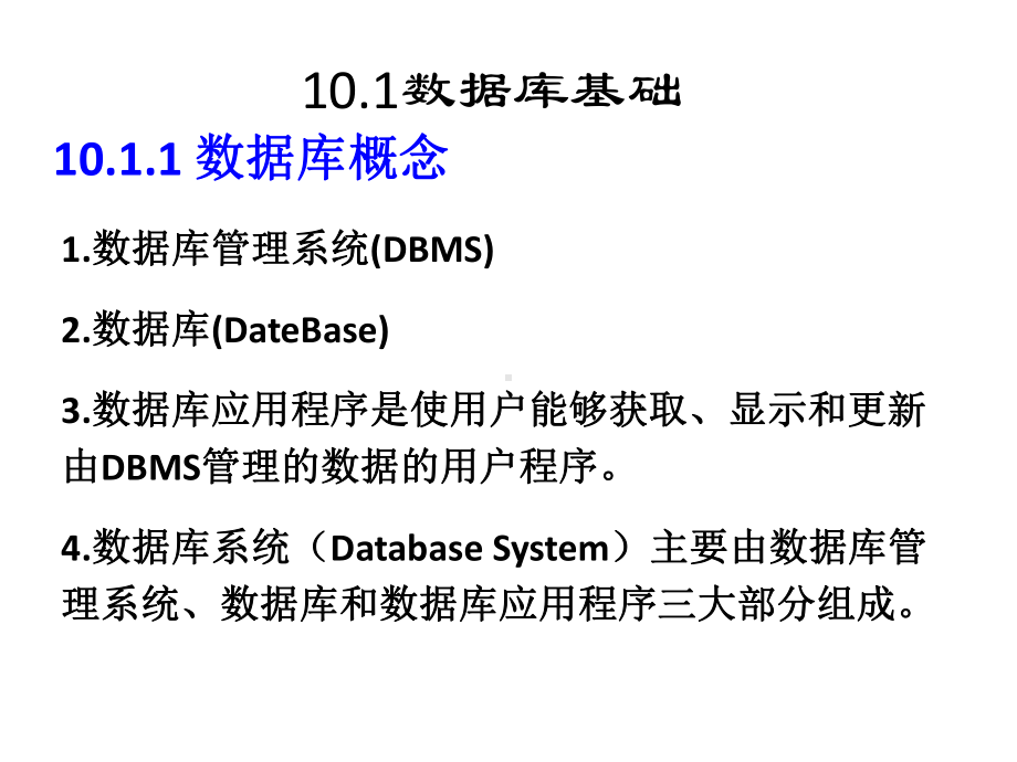 电子教案·《Visual课件.ppt_第2页