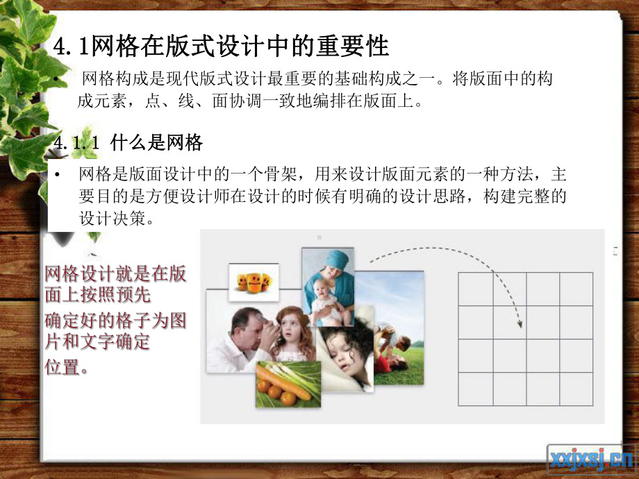 版式中的网格应用讲解课件.ppt_第2页