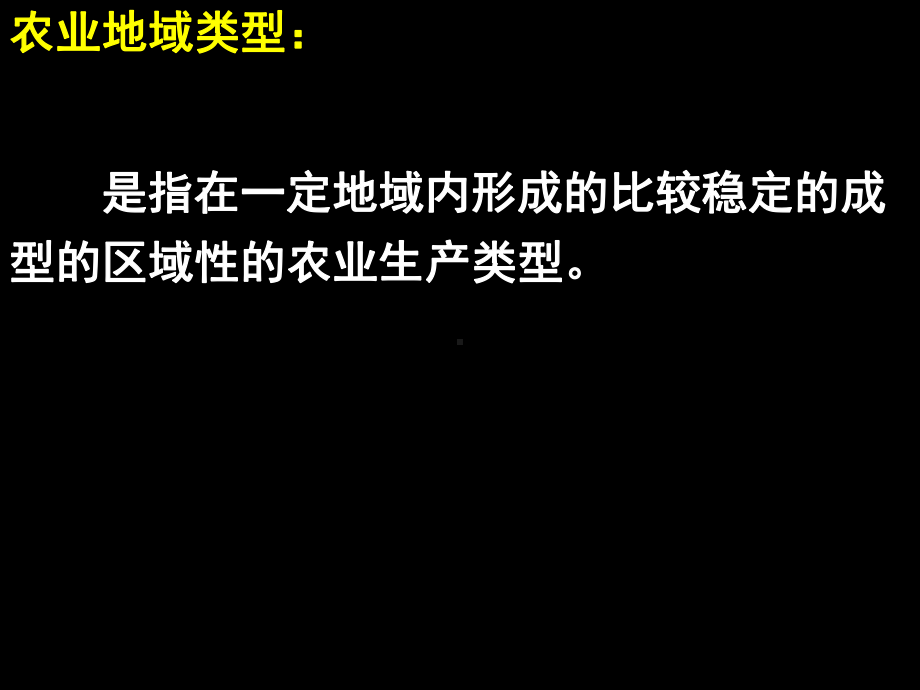 水稻种植业2区位因素课件.ppt_第1页