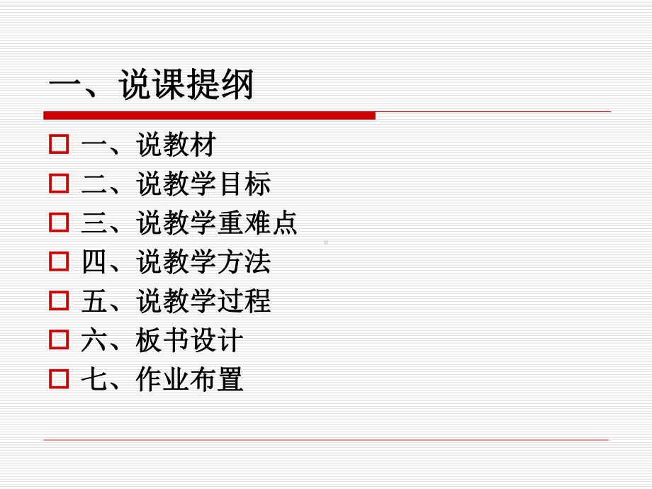 沪科版物理八年《力》说课课件.ppt_第2页