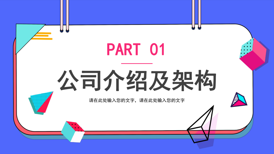 活力孟菲斯校园招聘会PPT模板.pptx_第3页