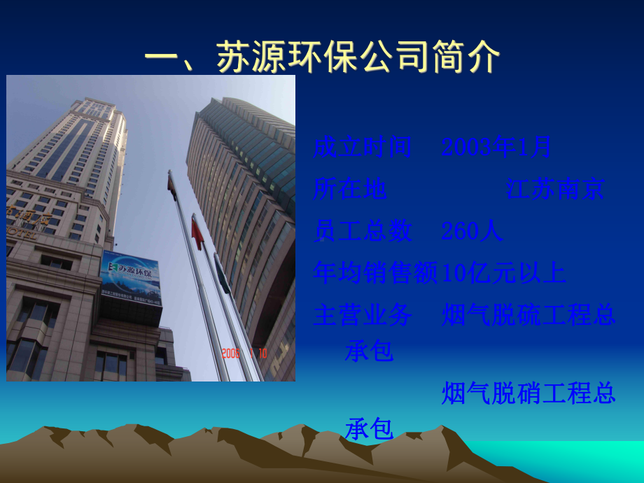 电厂脱硝项目技术交流课件.ppt_第3页