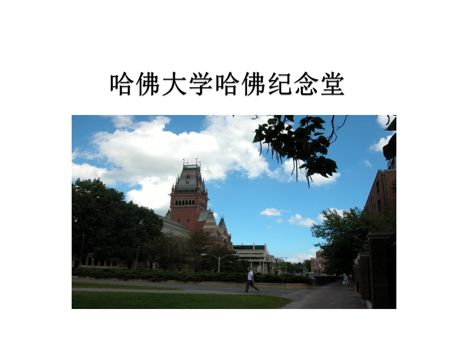 案例的编写与开发三课件.ppt_第1页