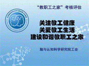 汉语信息加工的神经机制和汉语学习研究课件.ppt