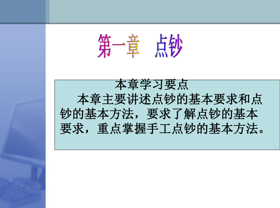 点钞与收银-课程课件-电子教案.ppt_第2页