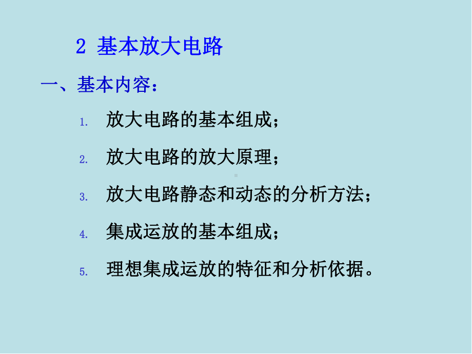 电工学第2章课件.ppt_第3页