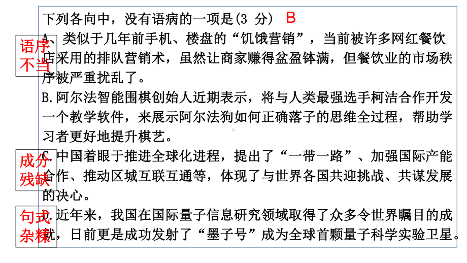 极大地推动了边缘学科交叉学科和新兴学科课件.ppt_第2页