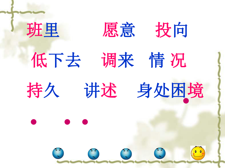 版掌声第一课时课件.ppt_第3页