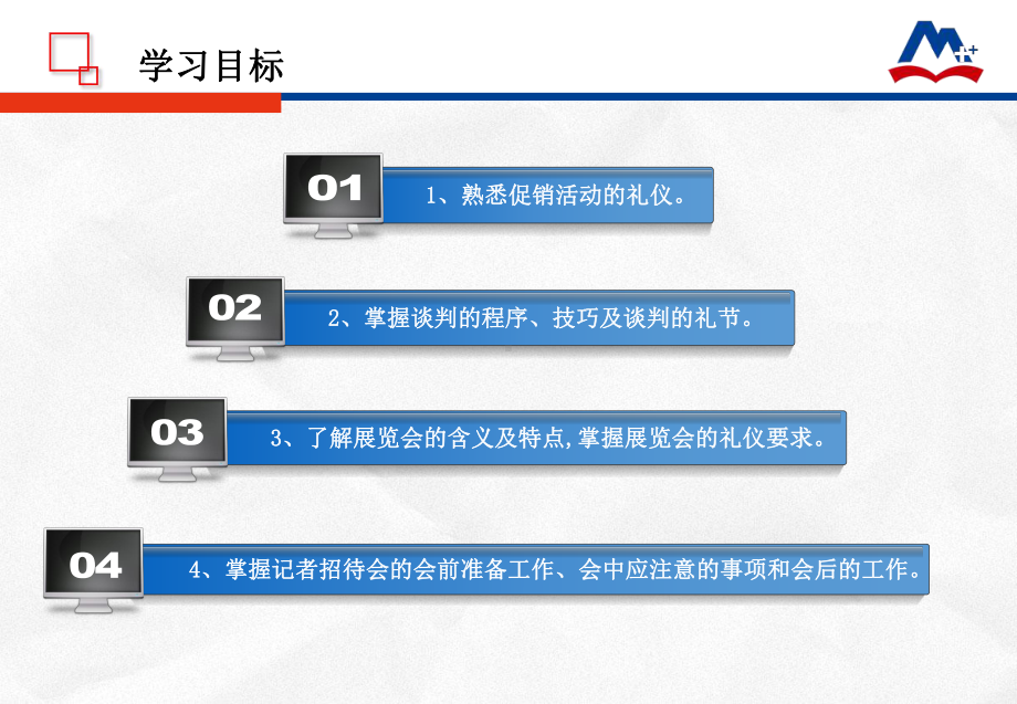 第五章-商务礼仪活动课件.ppt_第3页