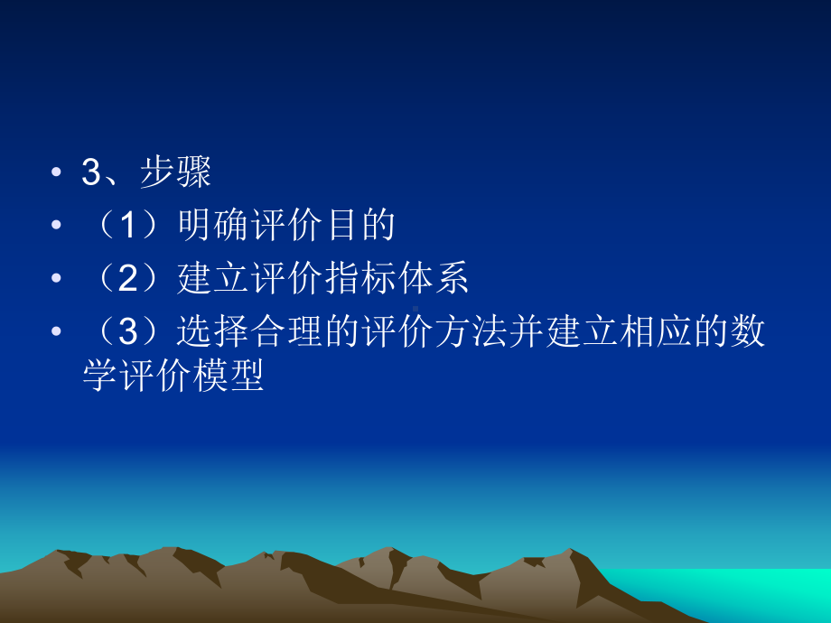 物流系统设计.ppt_第3页