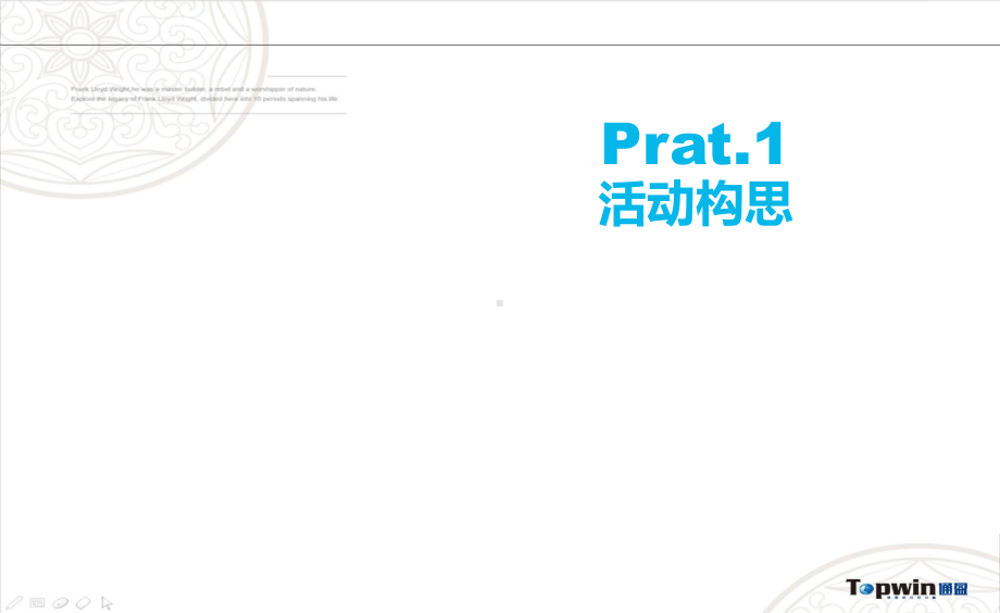 竹溪生态城首届美食狂欢节活动的的策划案课件.ppt_第3页