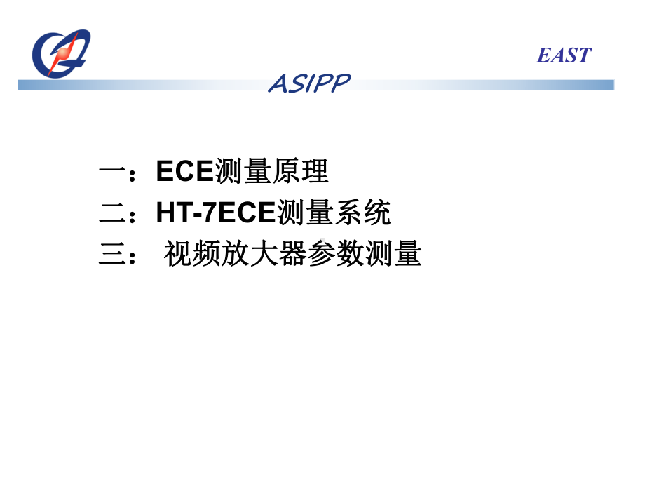 电子回旋辐射的微波测量系统课件.ppt_第2页