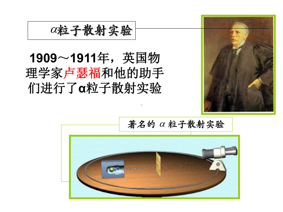 相对原子质量课件.ppt_第3页