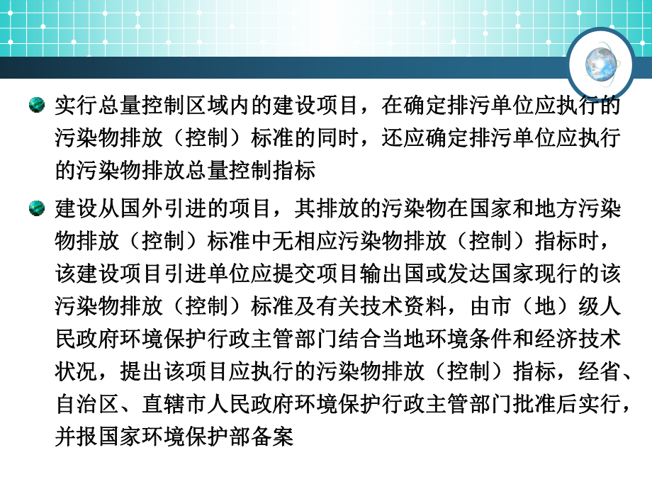 海域赤潮污染防治课件.ppt_第1页