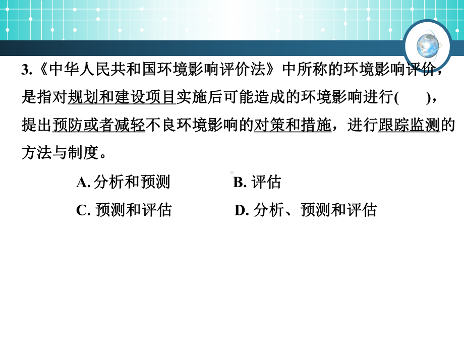 海域赤潮污染防治课件.ppt_第3页