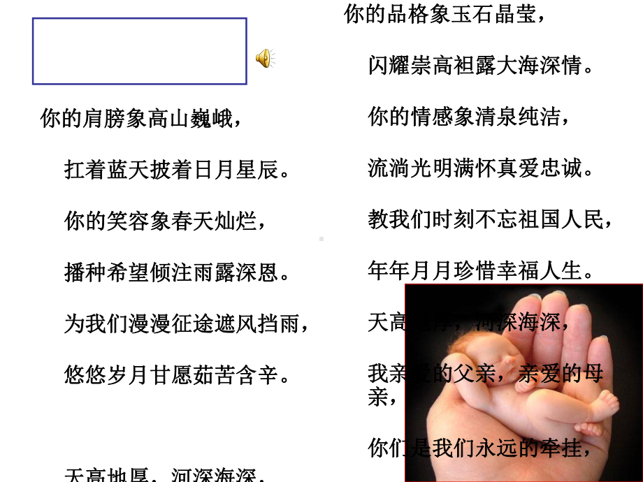 父母与孩子之间的爱ppt实用课件47.ppt_第1页