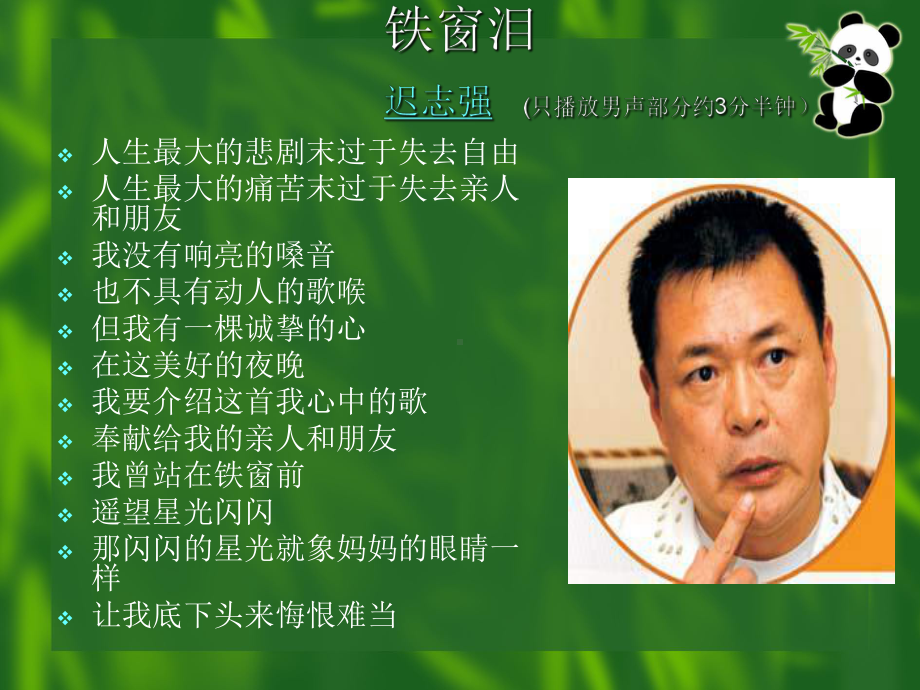 第七章-刑法是惩治放罪的法律武器课件.ppt_第3页