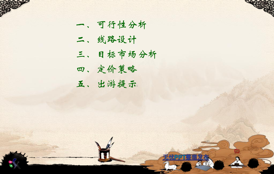 江南三大名楼三日游课件.ppt_第2页