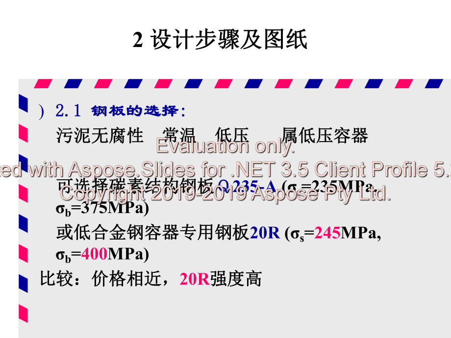 环境工程设备第3章课件1.ppt_第3页