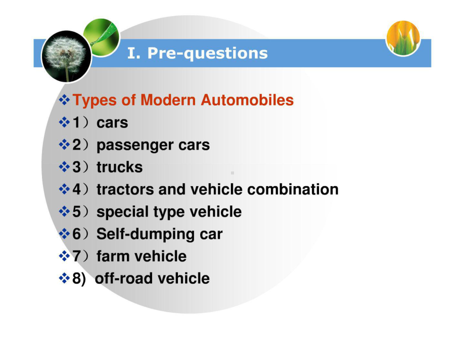 汽车专业英语-AUTOMOBILE-STRUCTURE课件.ppt_第3页