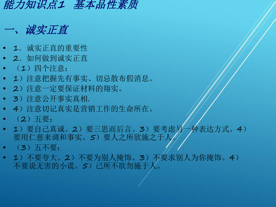 物流营销第4章课件.ppt_第2页