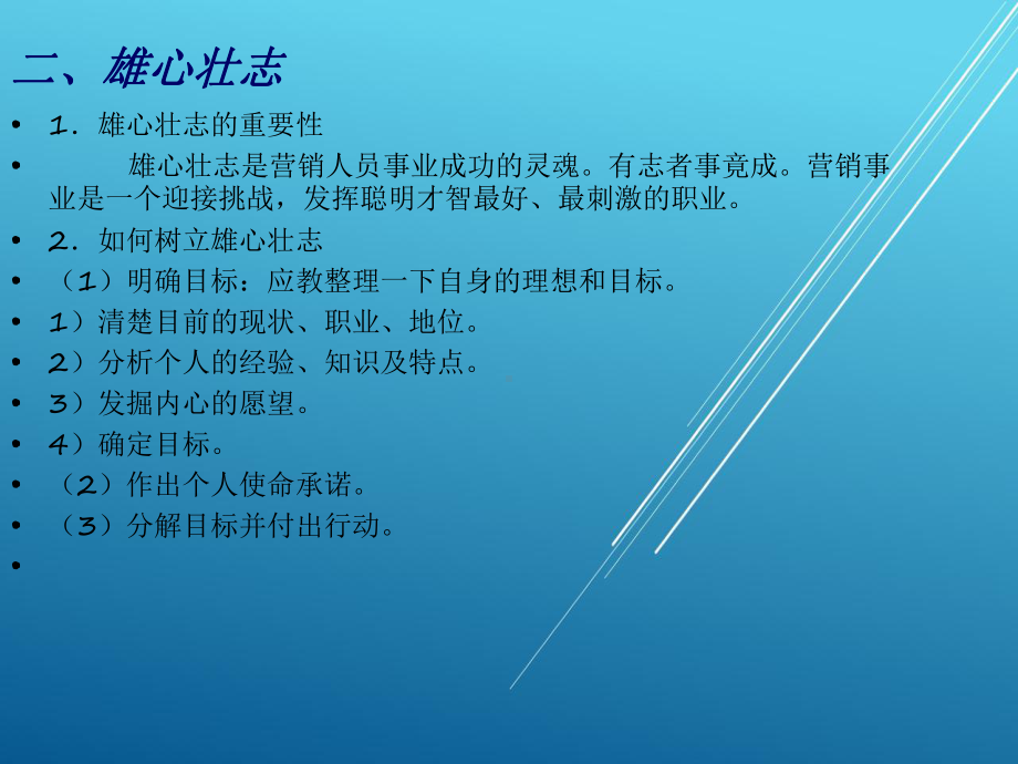 物流营销第4章课件.ppt_第3页