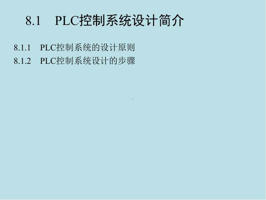 电气控制与PLC工程应用第8章课件.ppt_第2页