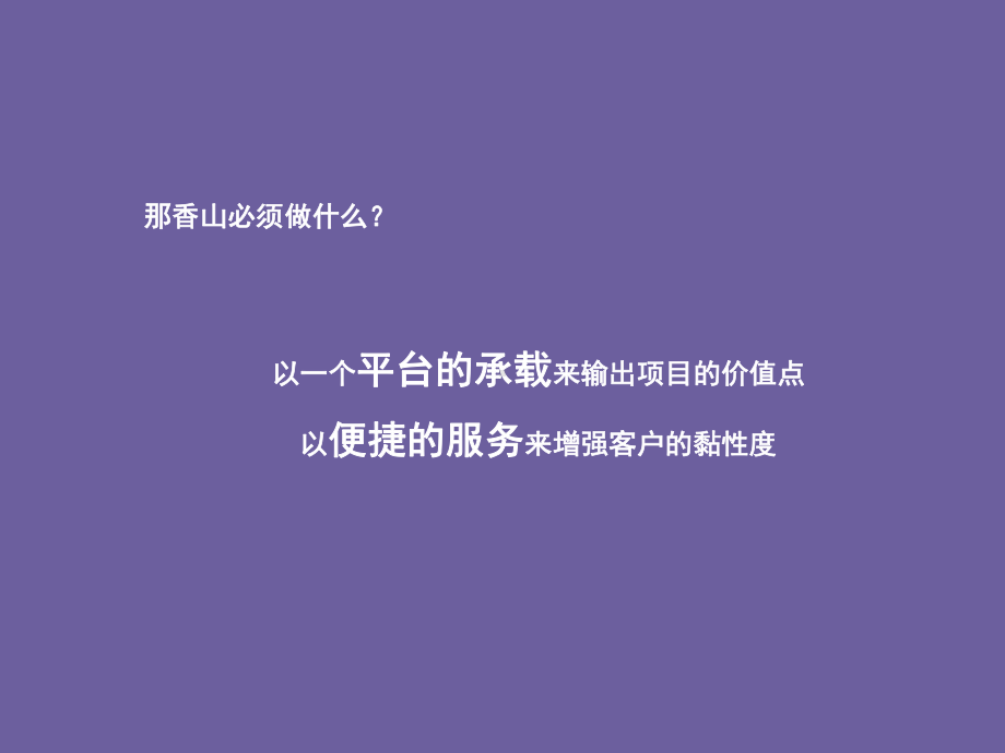 深圳道里里里互动那香山社会化传播课件.ppt_第3页