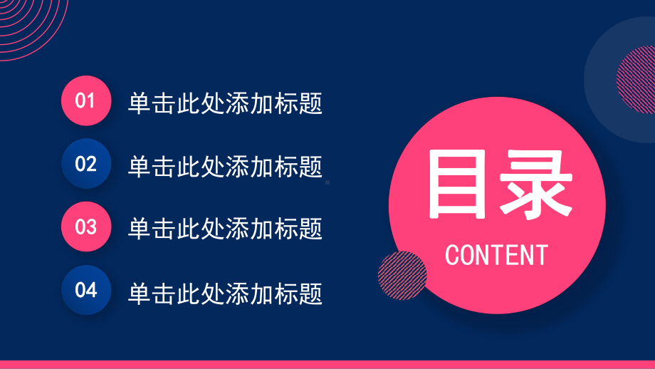 电商活动策划方案PPT模板.pptx_第2页