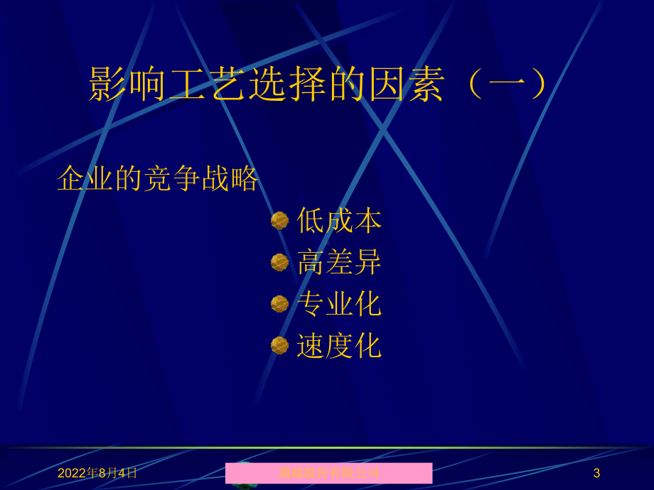 环模制粒两压辊课件.ppt_第3页