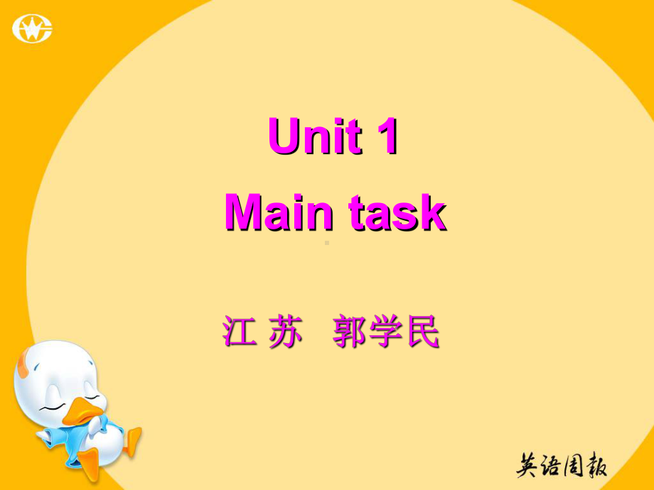 牛津英语7A-Unit1-main-task全面版课件.ppt_第2页