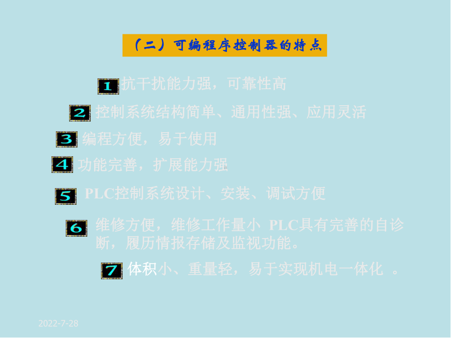 电器控制与PLC控制技术第05章-可编程序控制器及其工作原理课件.ppt_第3页