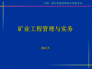 注册监理工程师继续教育培训课件.ppt