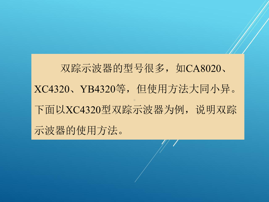 电工测量第5～6学时-(6)课件.ppt_第2页