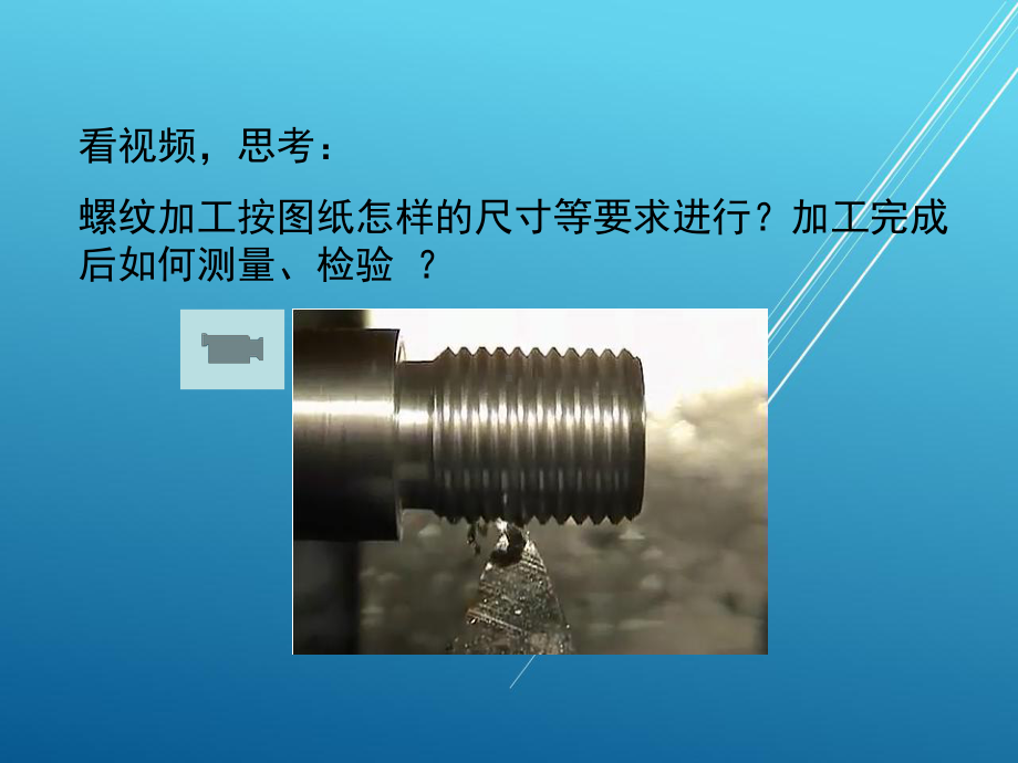 极限配合与技术测量项目六PPT课件.ppt_第3页