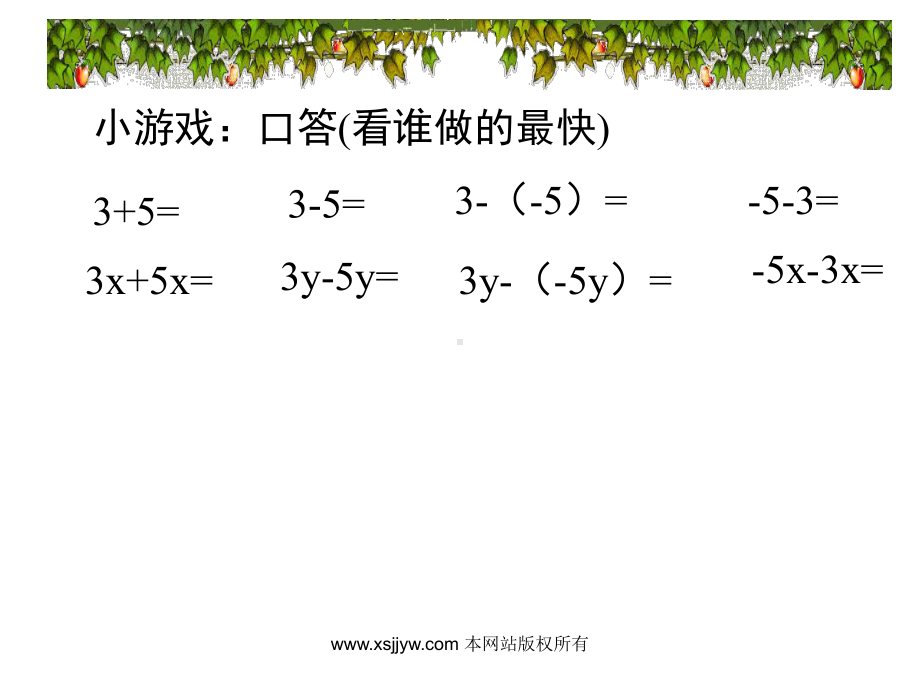 第八章-二元一次方程组《8.2加减法解二元一次方程》课件.ppt_第2页