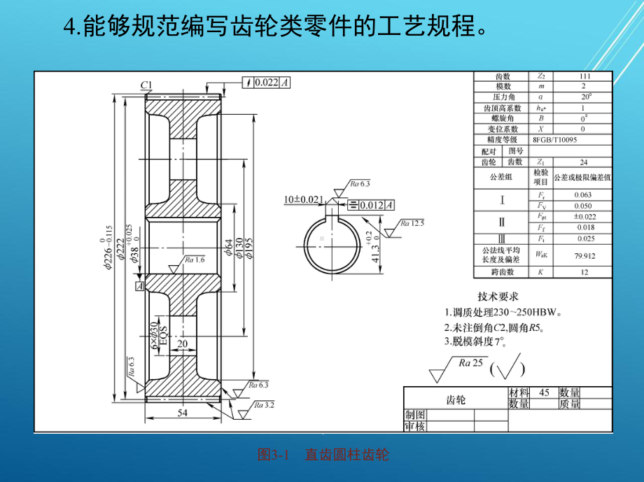 机械设计任务3.ppt_第2页