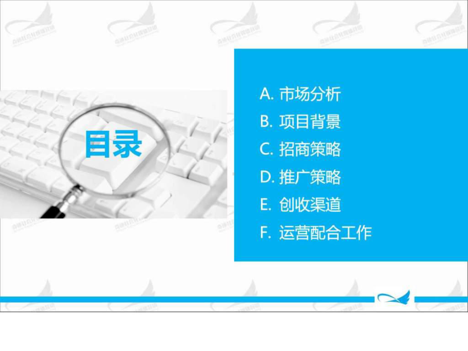 焦点二手车市场招商运营方案-图文.ppt_第2页