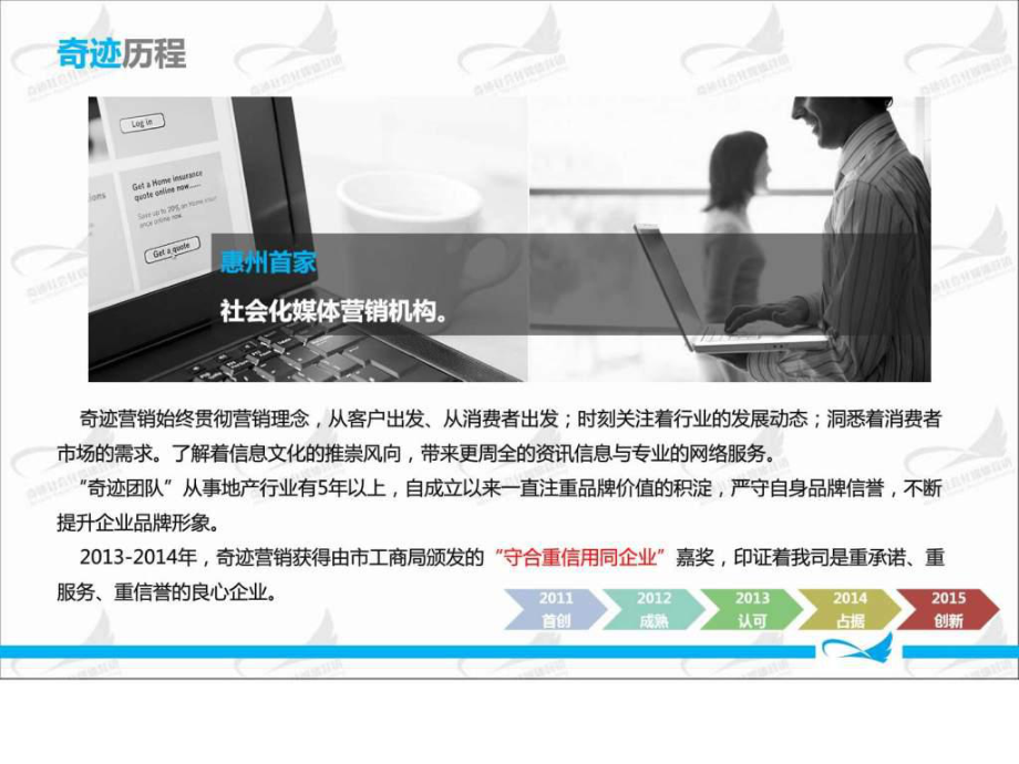 焦点二手车市场招商运营方案-图文.ppt_第3页