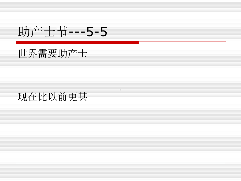 正常分娩循证护理PPT课件.ppt_第2页