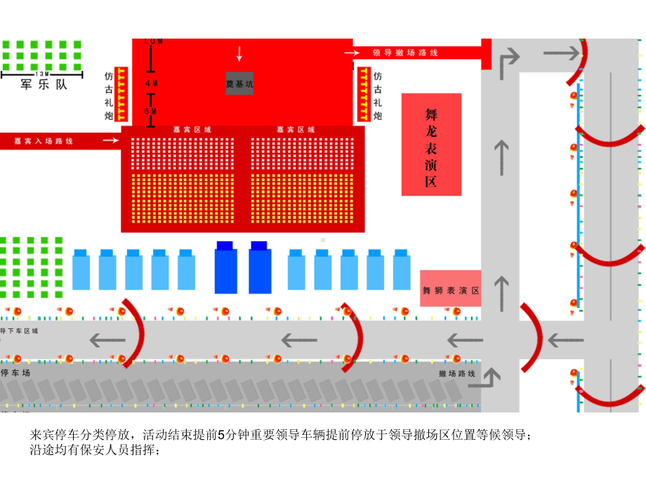 活动开业策划方案.ppt_第2页