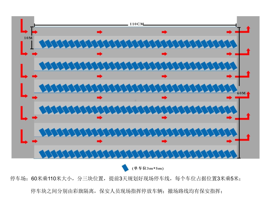 活动开业策划方案.ppt_第3页