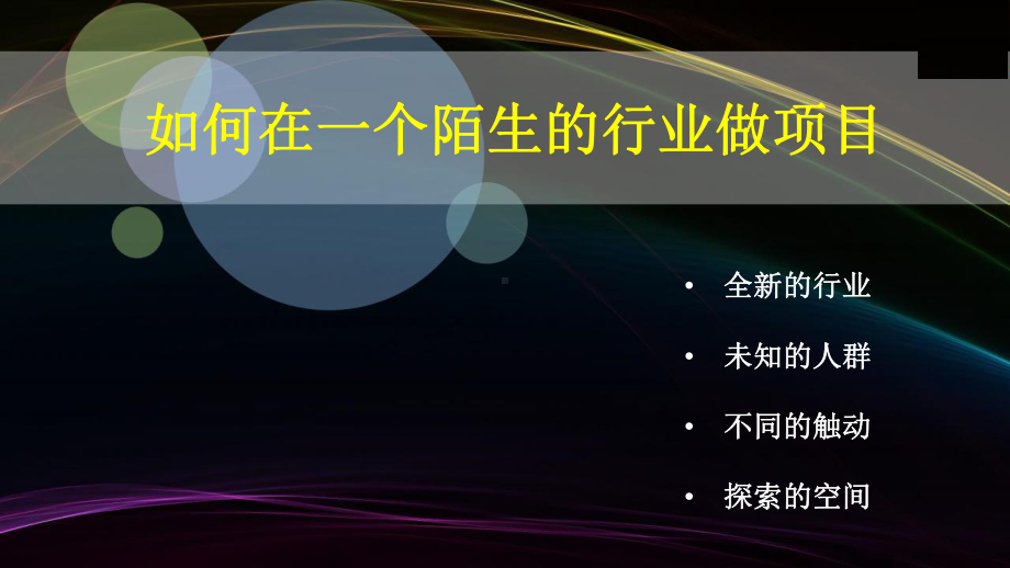 爱佑领导力人才发展项目分享课件.pptx_第2页