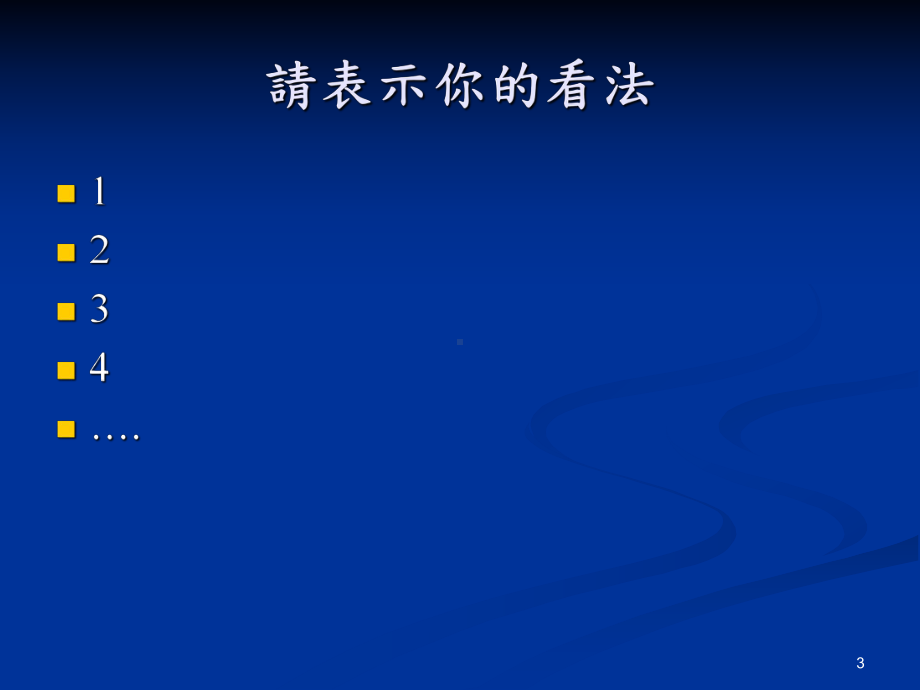 现代文明不可回避的问题–全球过劳现象与展望课件.ppt_第3页